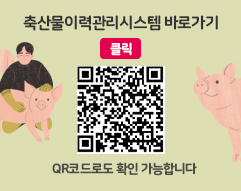 축산물정보